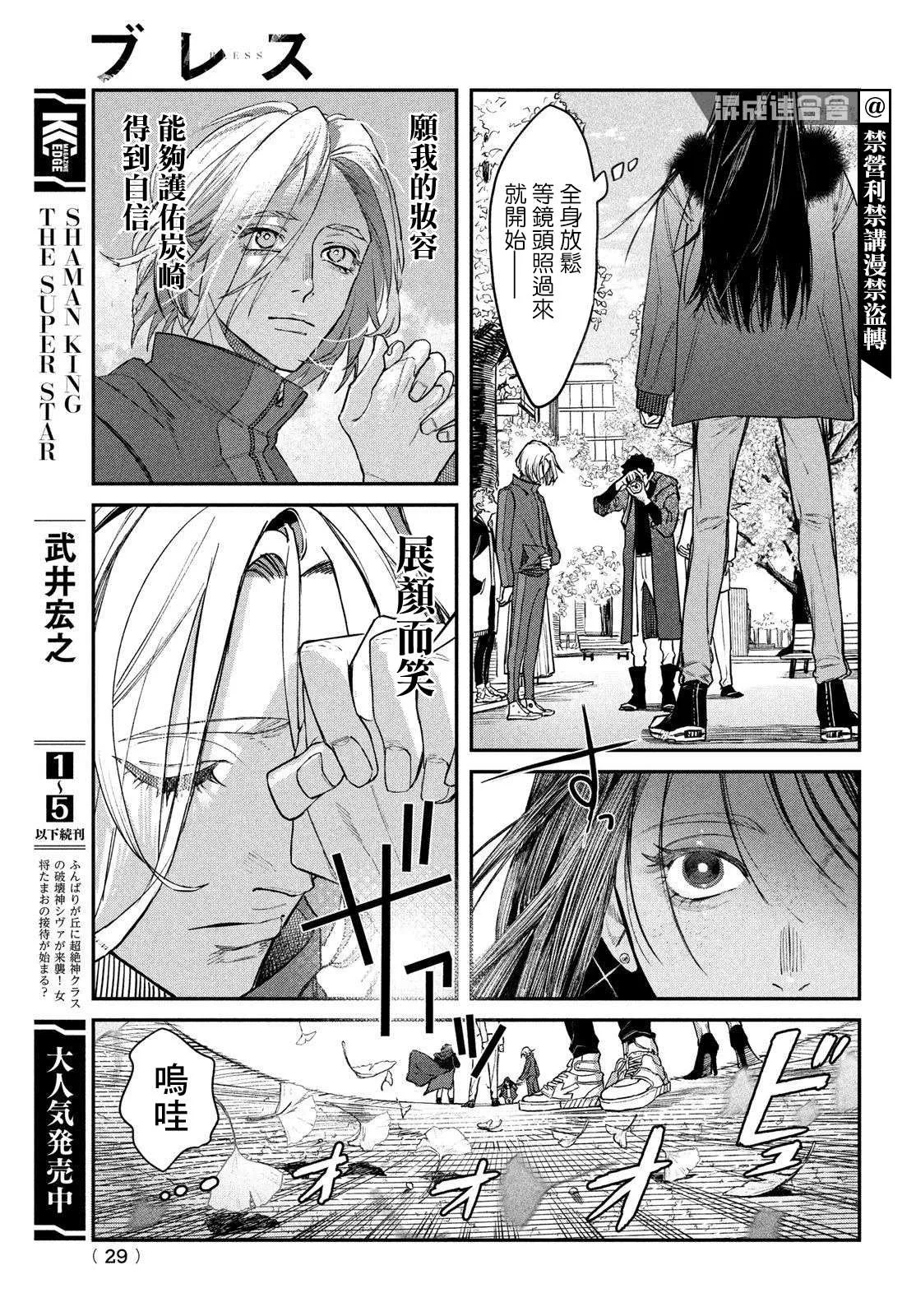 第03话 第26页