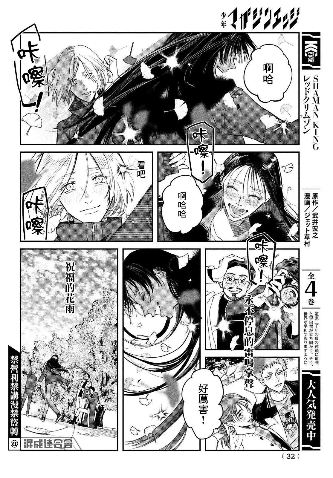 第03话 第28页