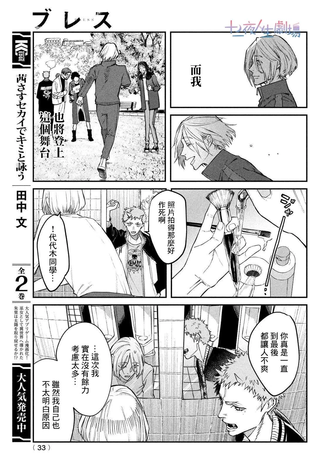 第03话 第29页