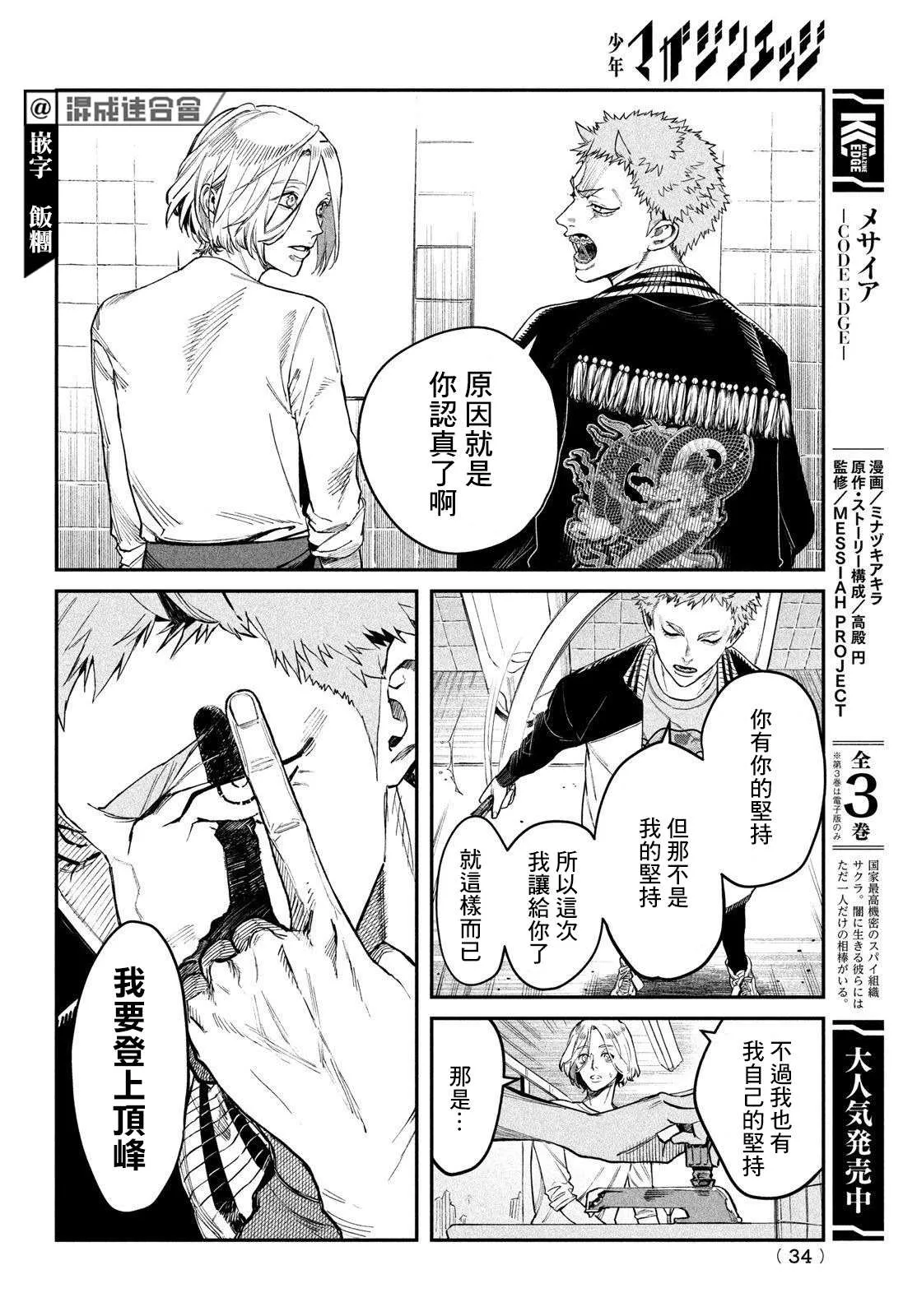 第03话 第30页