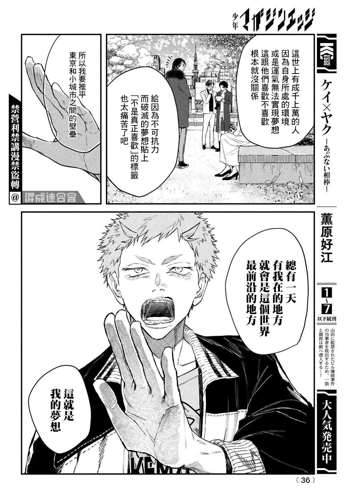 第03话 第32页