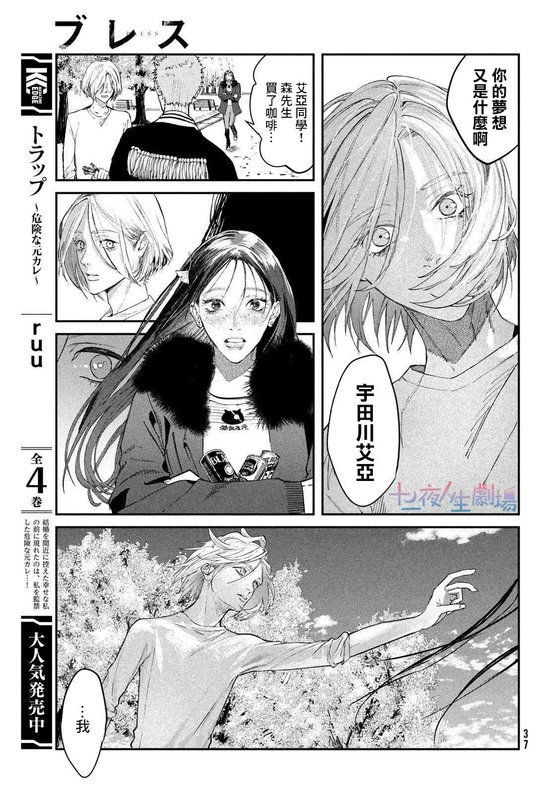第03话 第33页