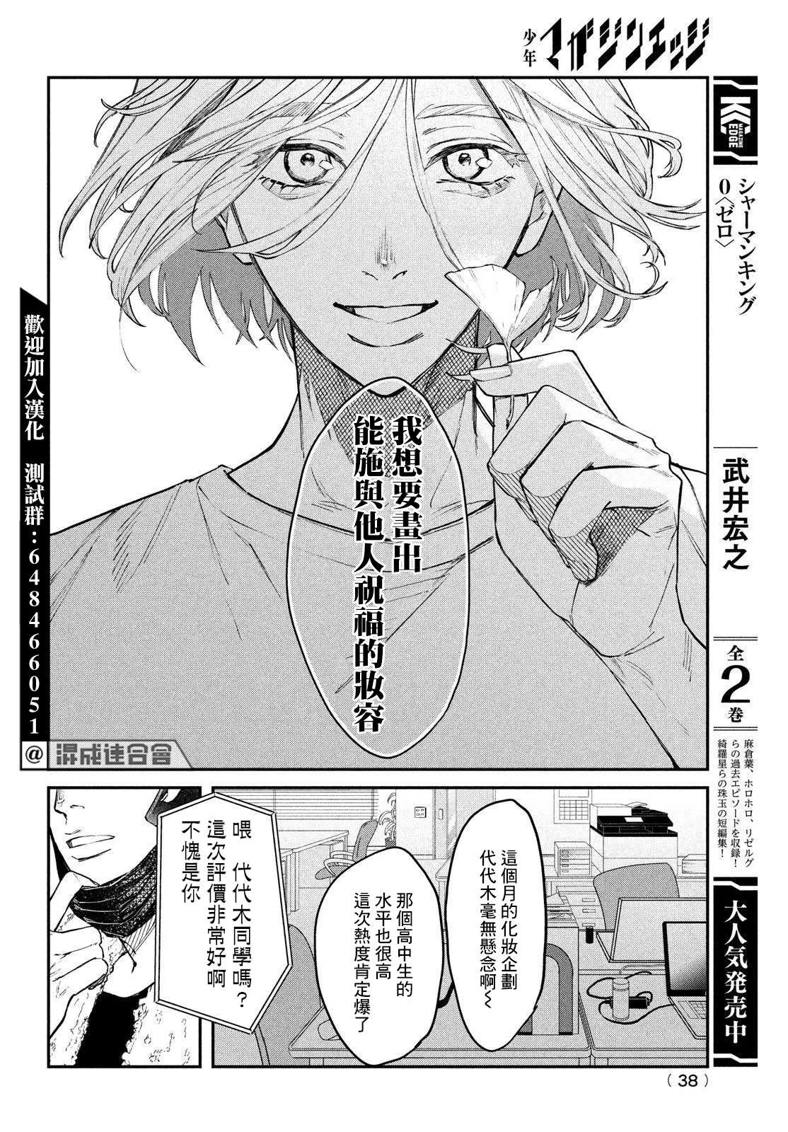 第03话 第34页