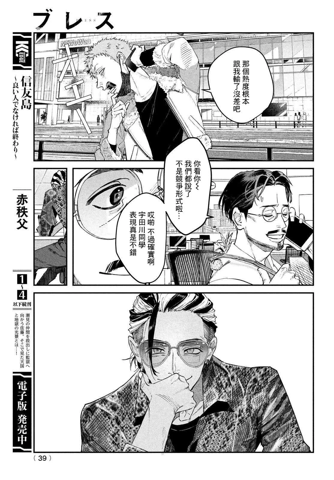 第03话 第35页