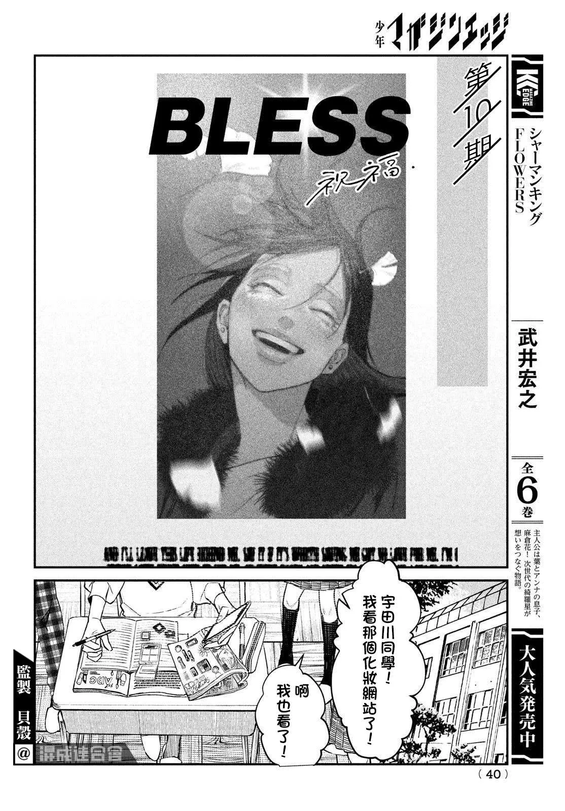 第03话 第36页