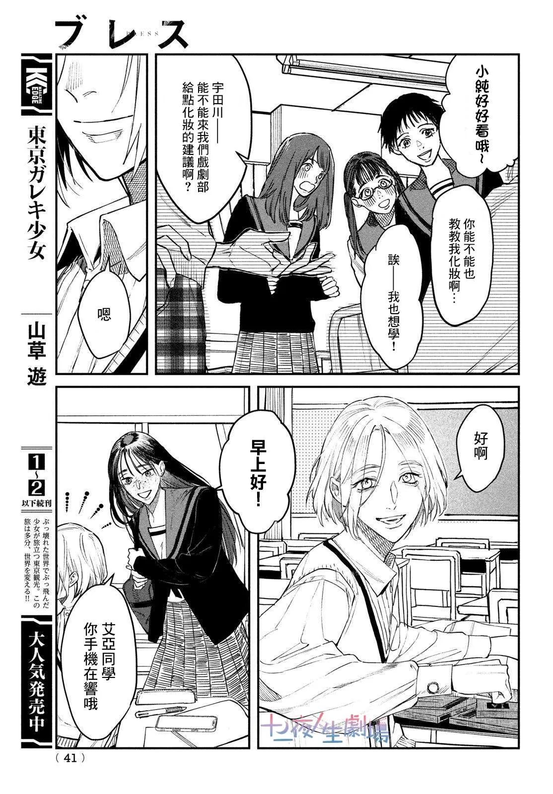 第03话 第37页