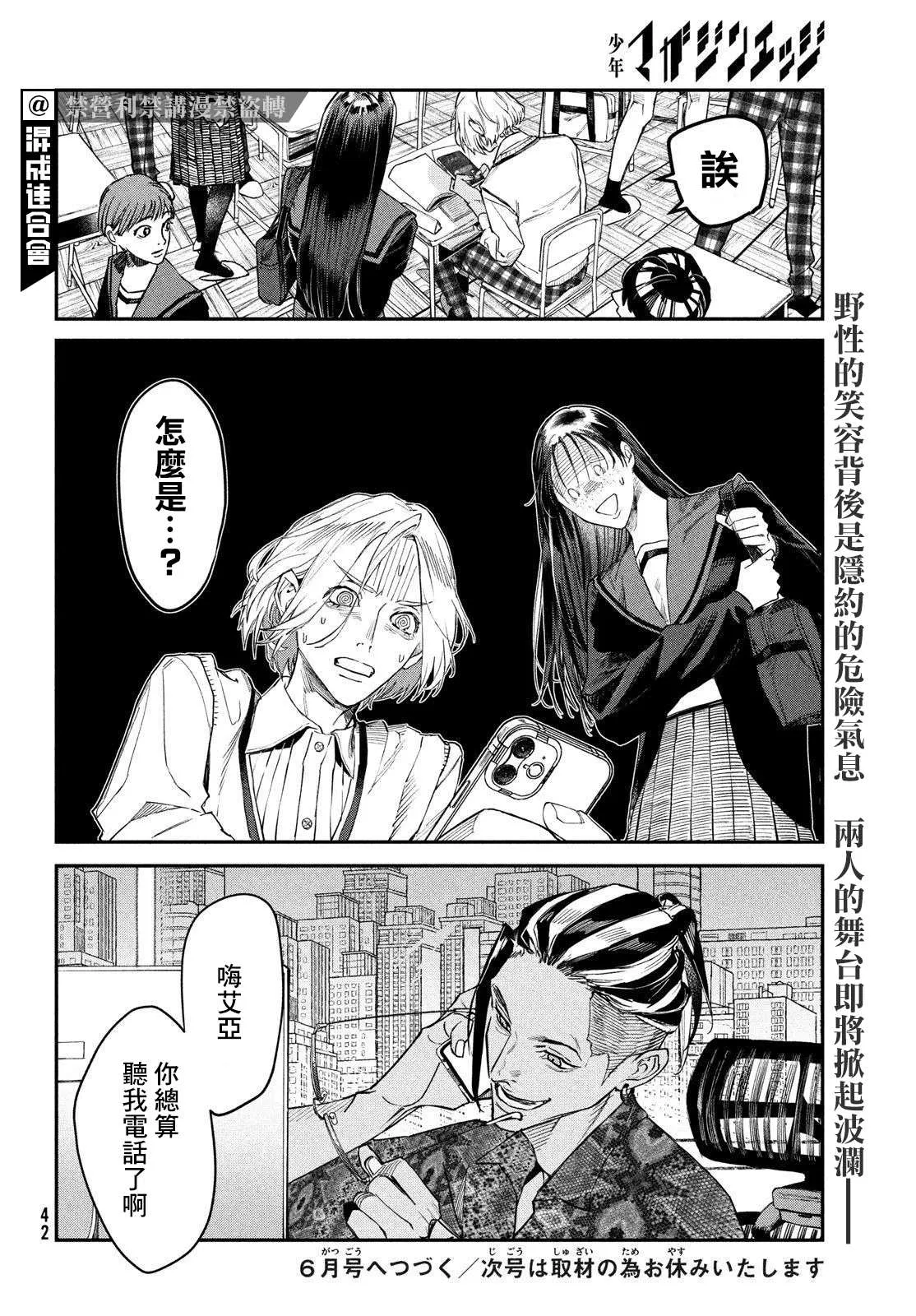 第03话 第38页