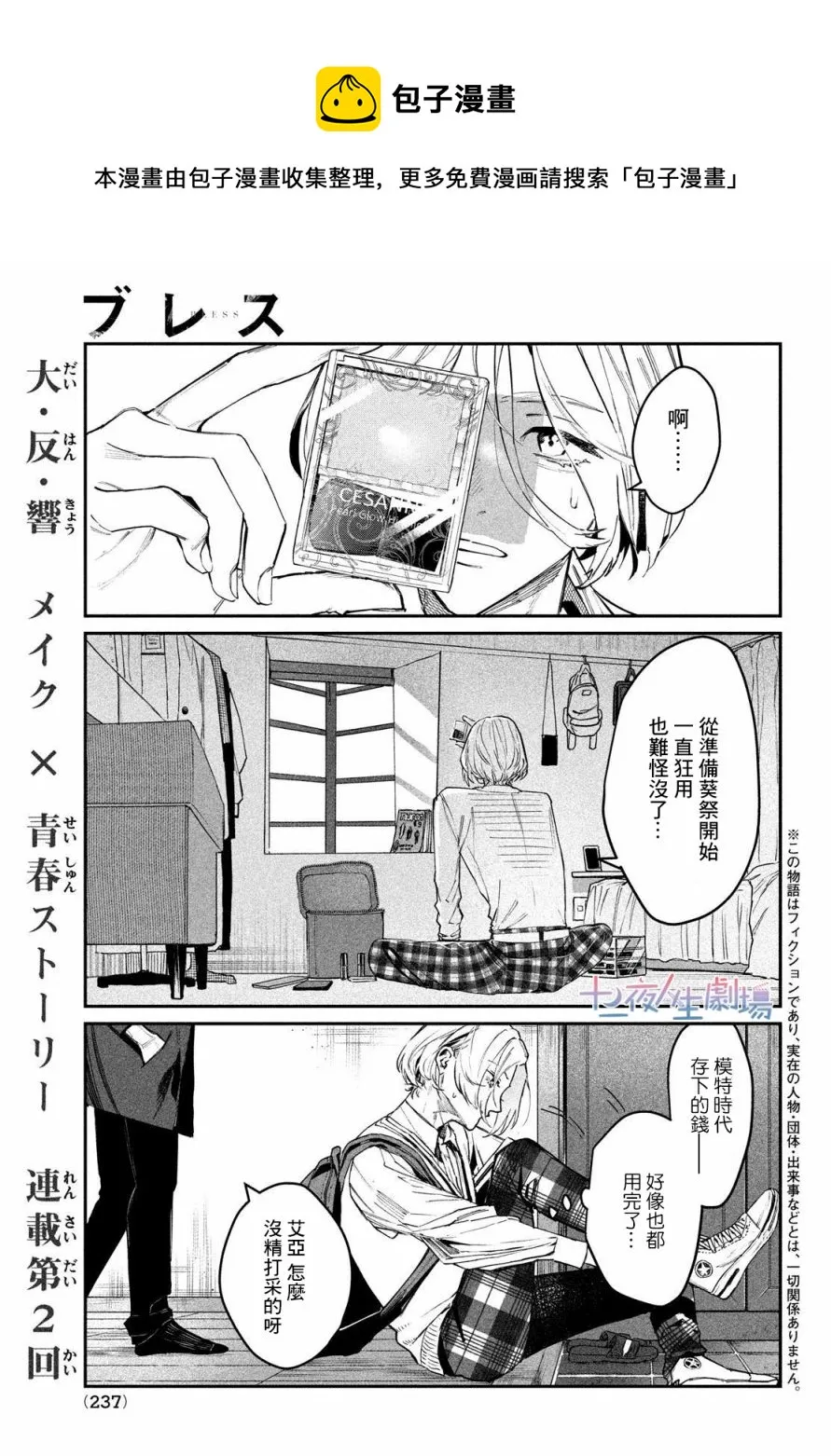 第02话 第1页