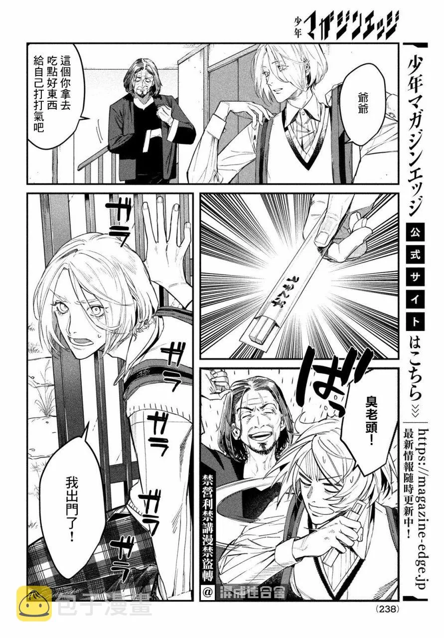 第02话 第2页