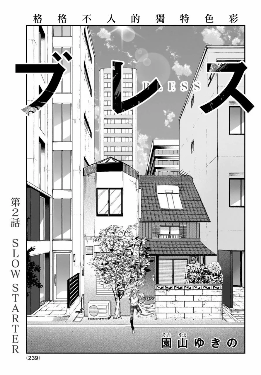 第02话 第3页