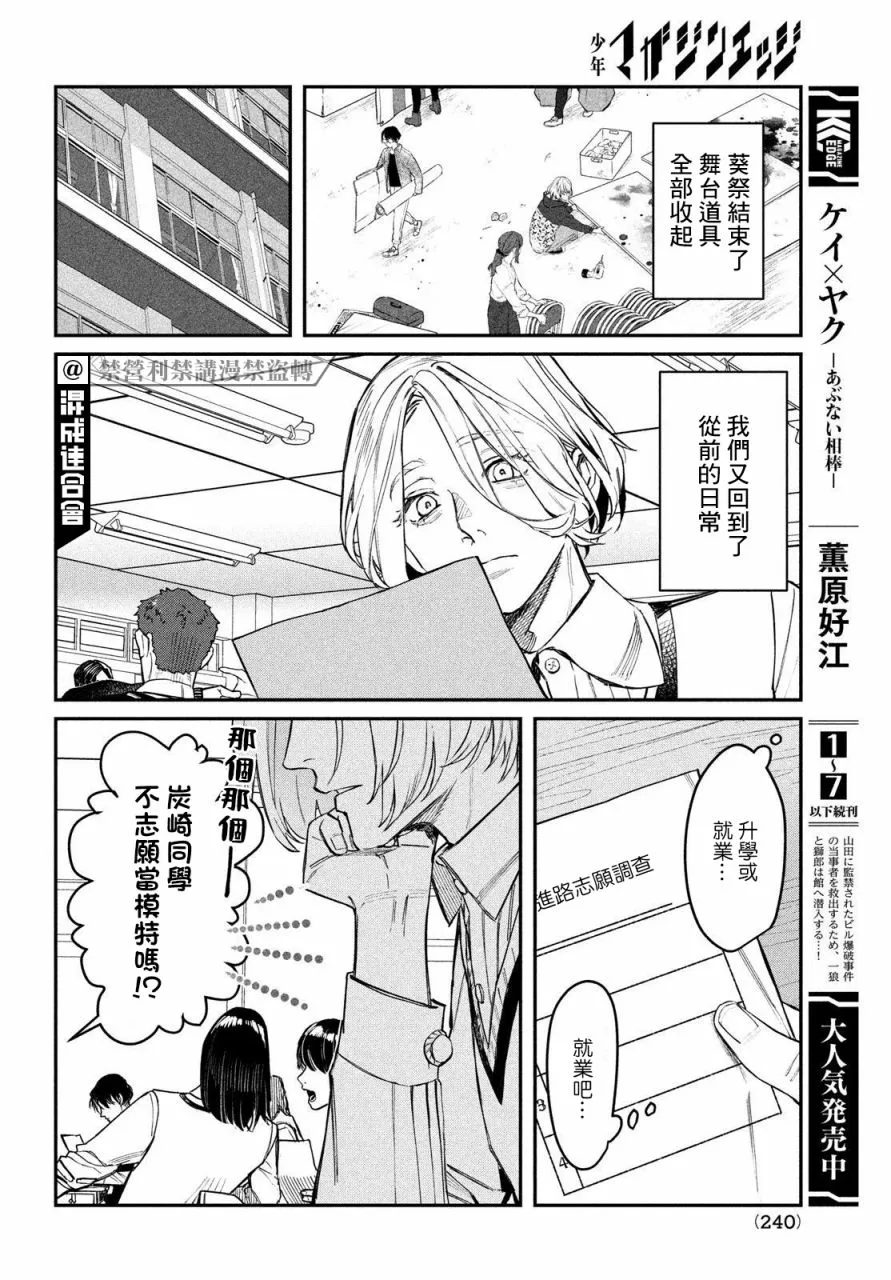 第02话 第4页