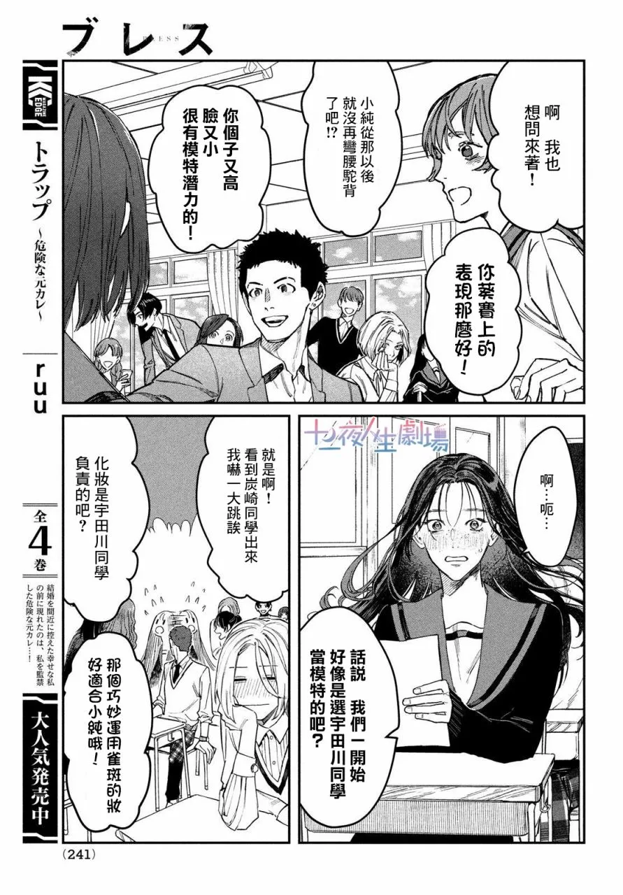 第02话 第5页