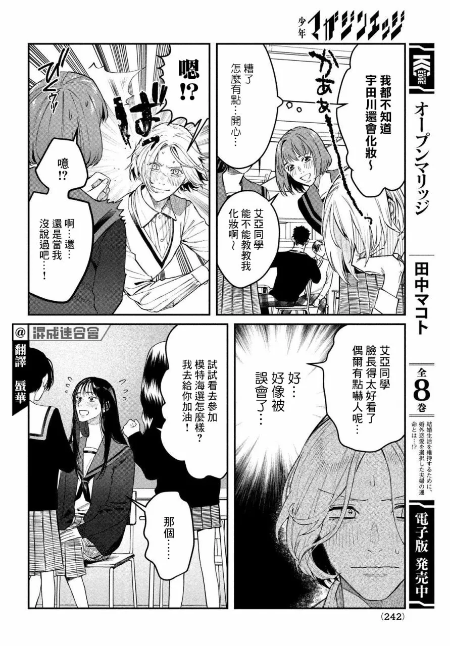 第02话 第6页