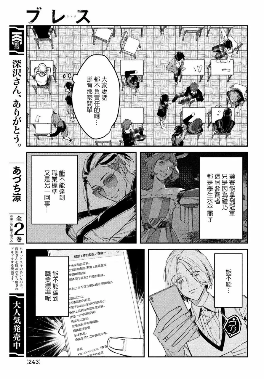 第02话 第7页