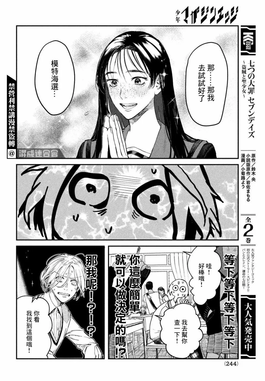 第02话 第8页