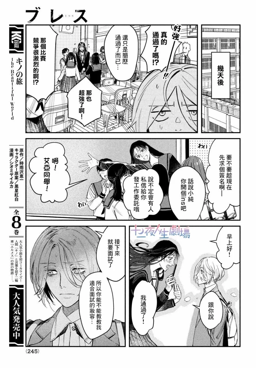 第02话 第9页