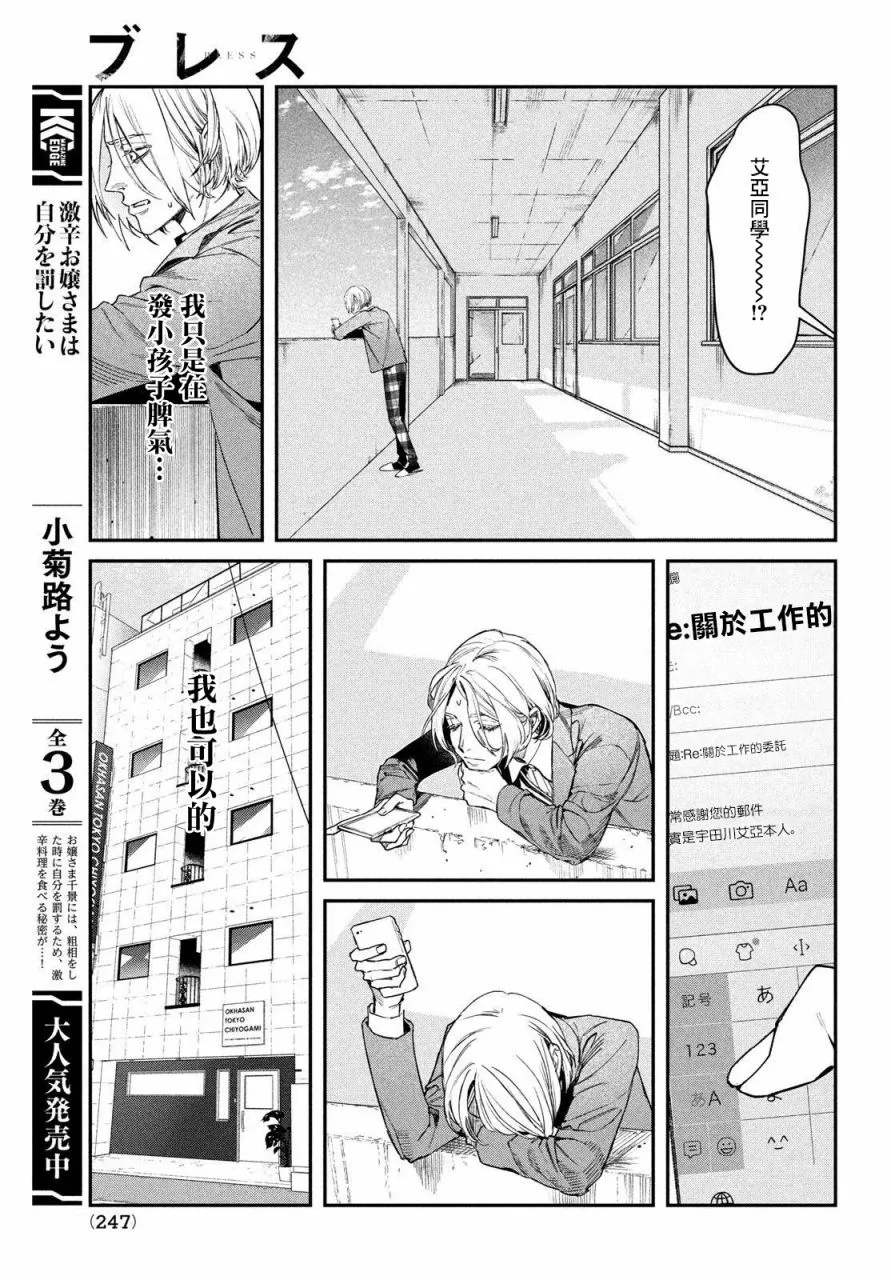 第02话 第11页