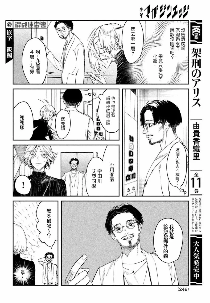 第02话 第12页