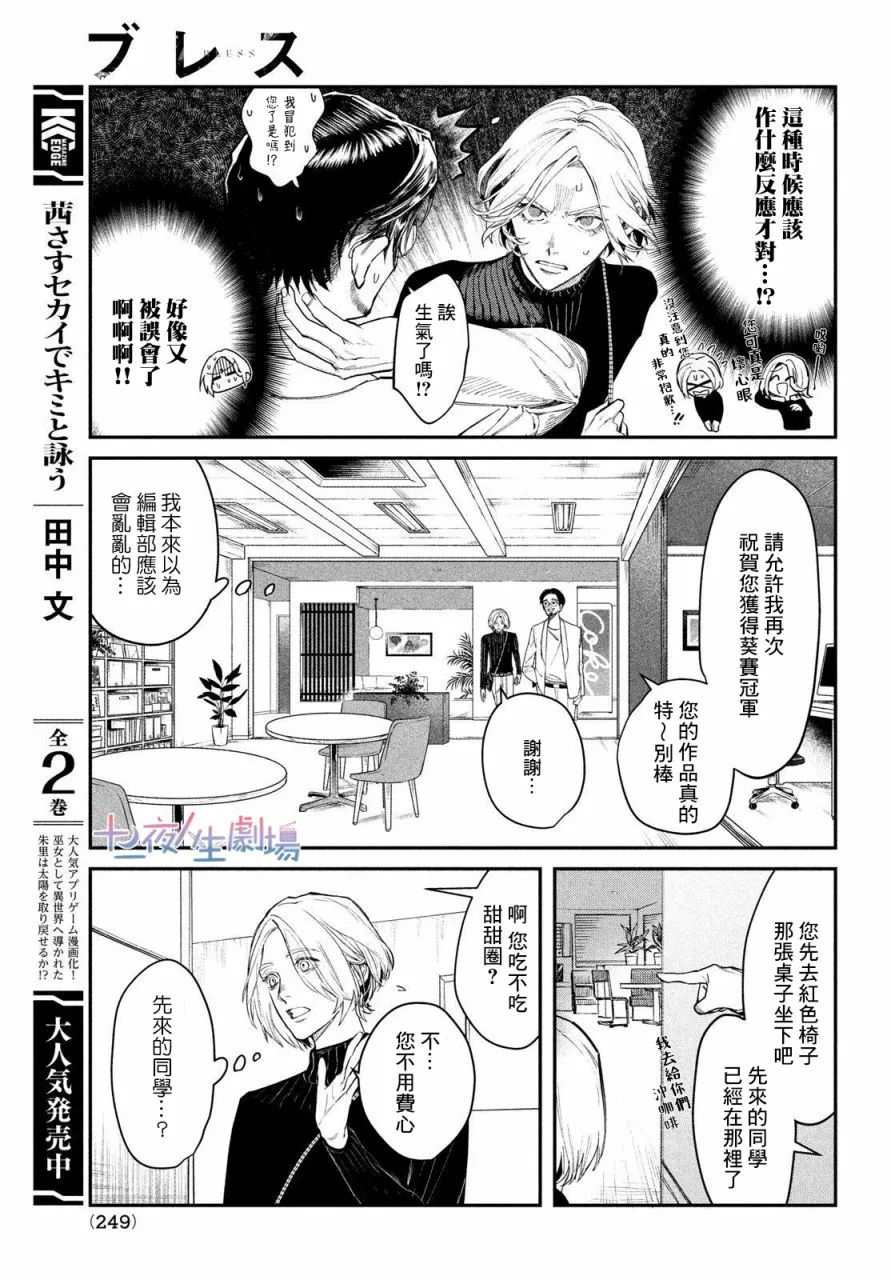 第02话 第13页