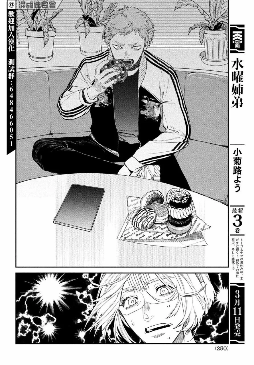 第02话 第14页