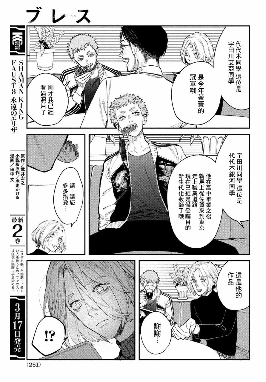 第02话 第15页