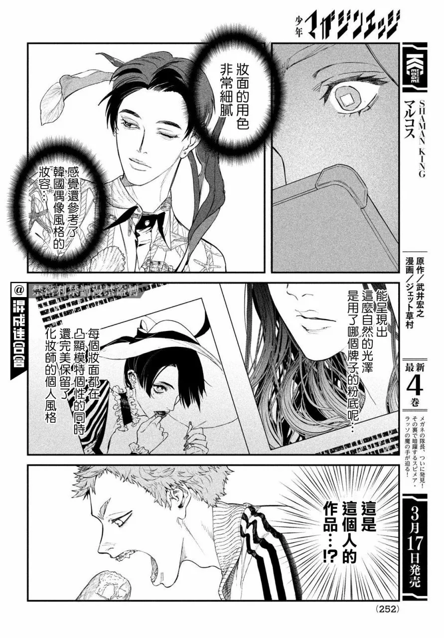 第02话 第16页