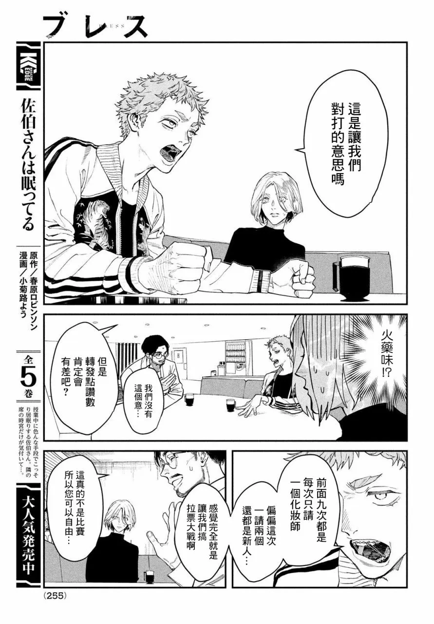 第02话 第19页