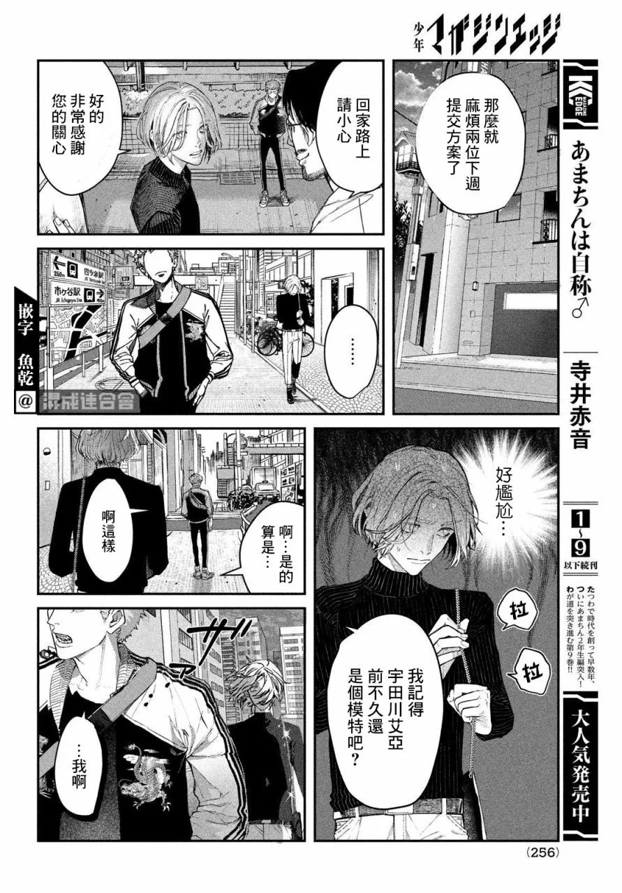 第02话 第20页