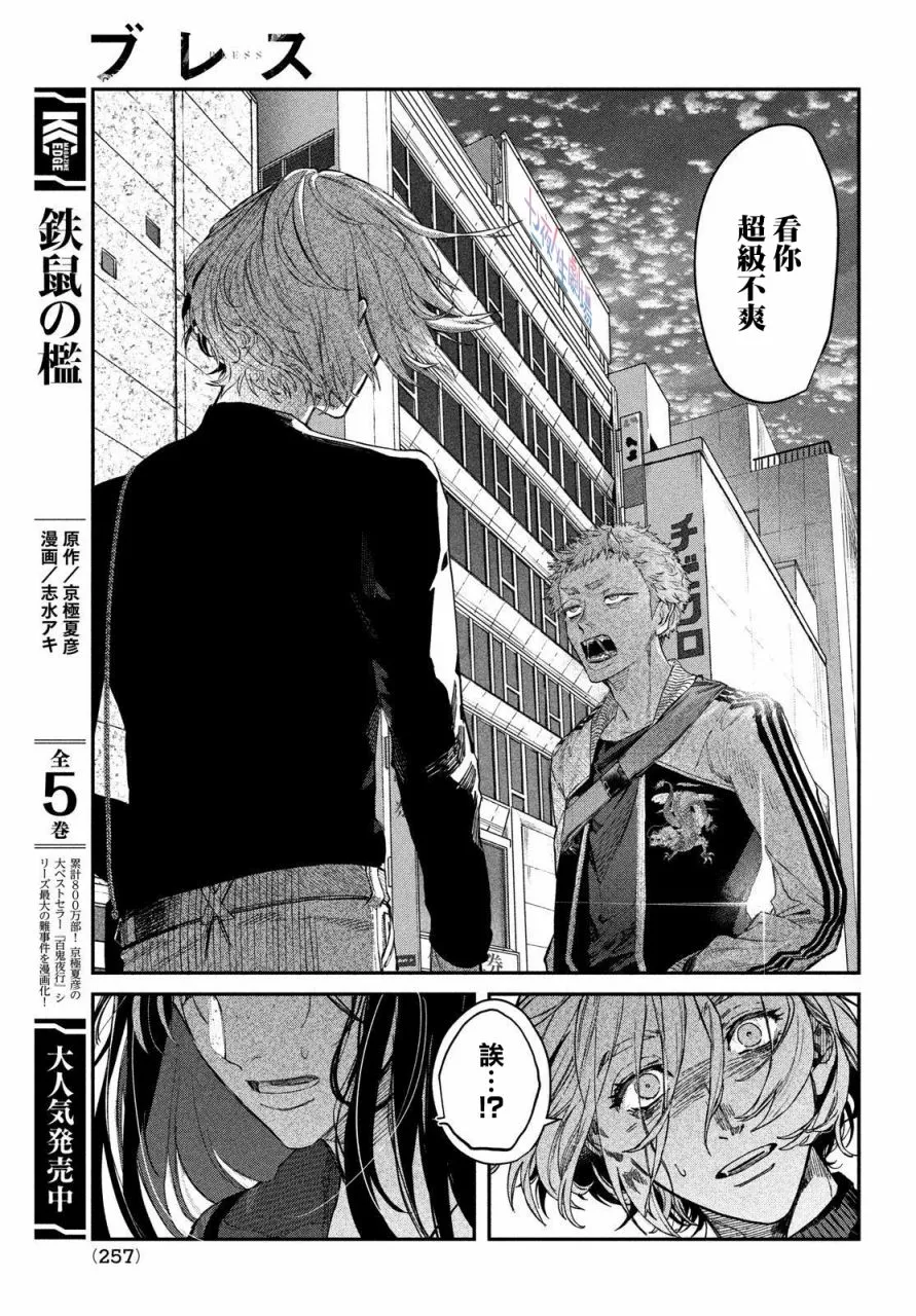 第02话 第21页