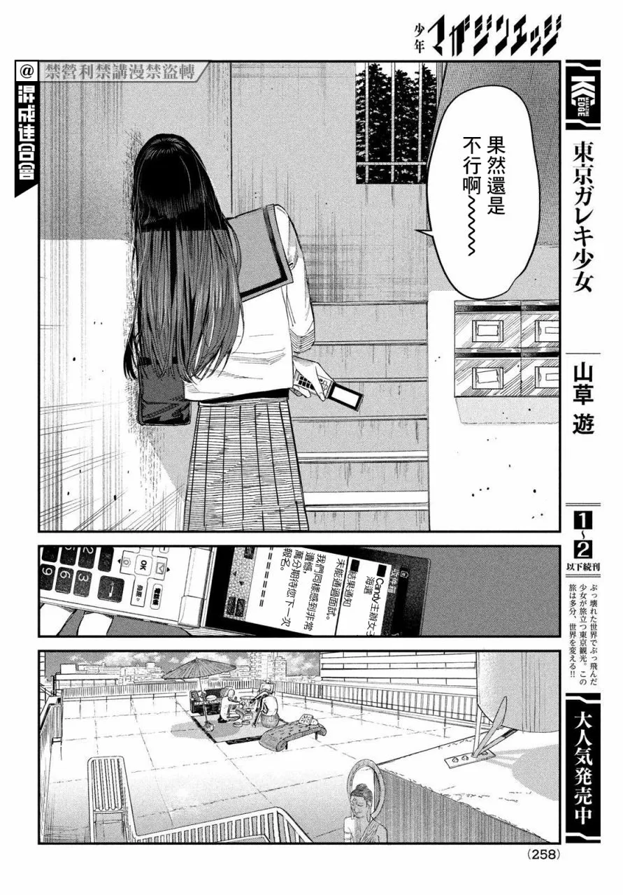 第02话 第22页