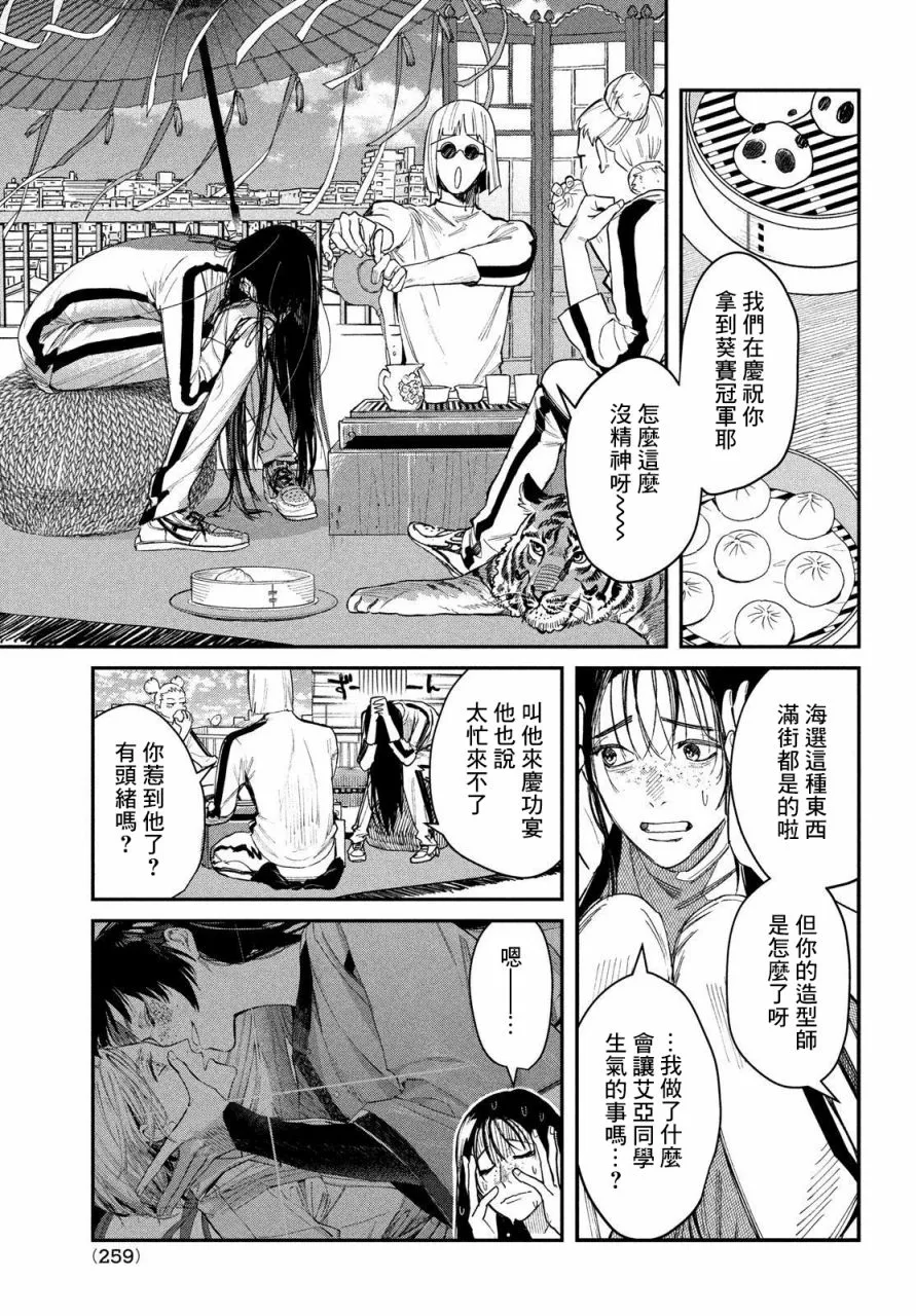 第02话 第23页