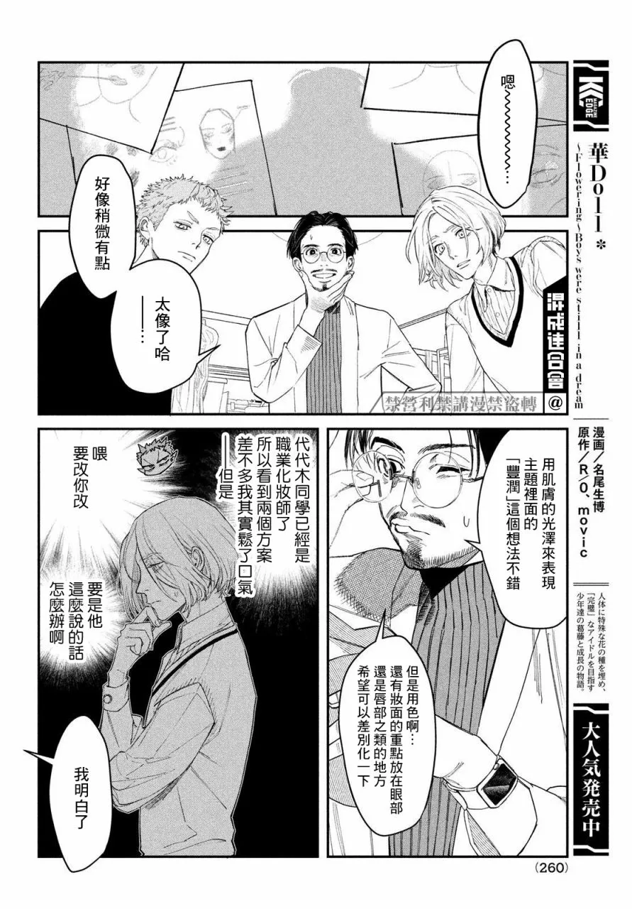第02话 第24页