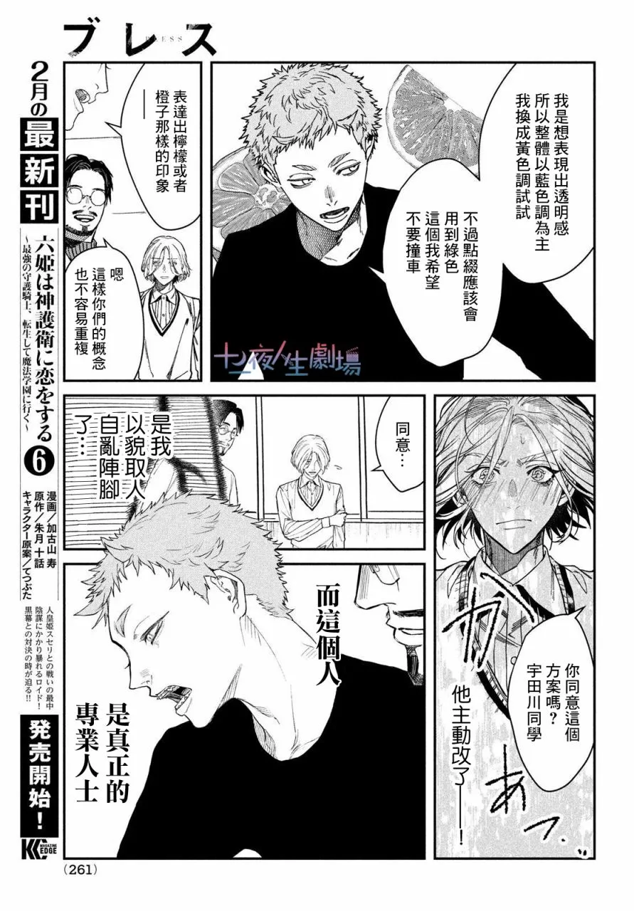 第02话 第25页