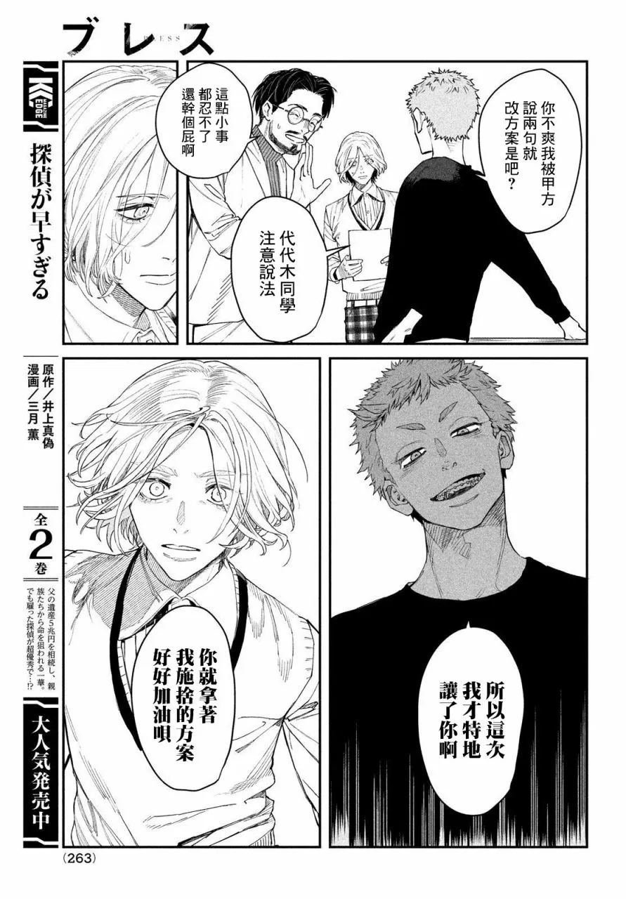 第02话 第27页