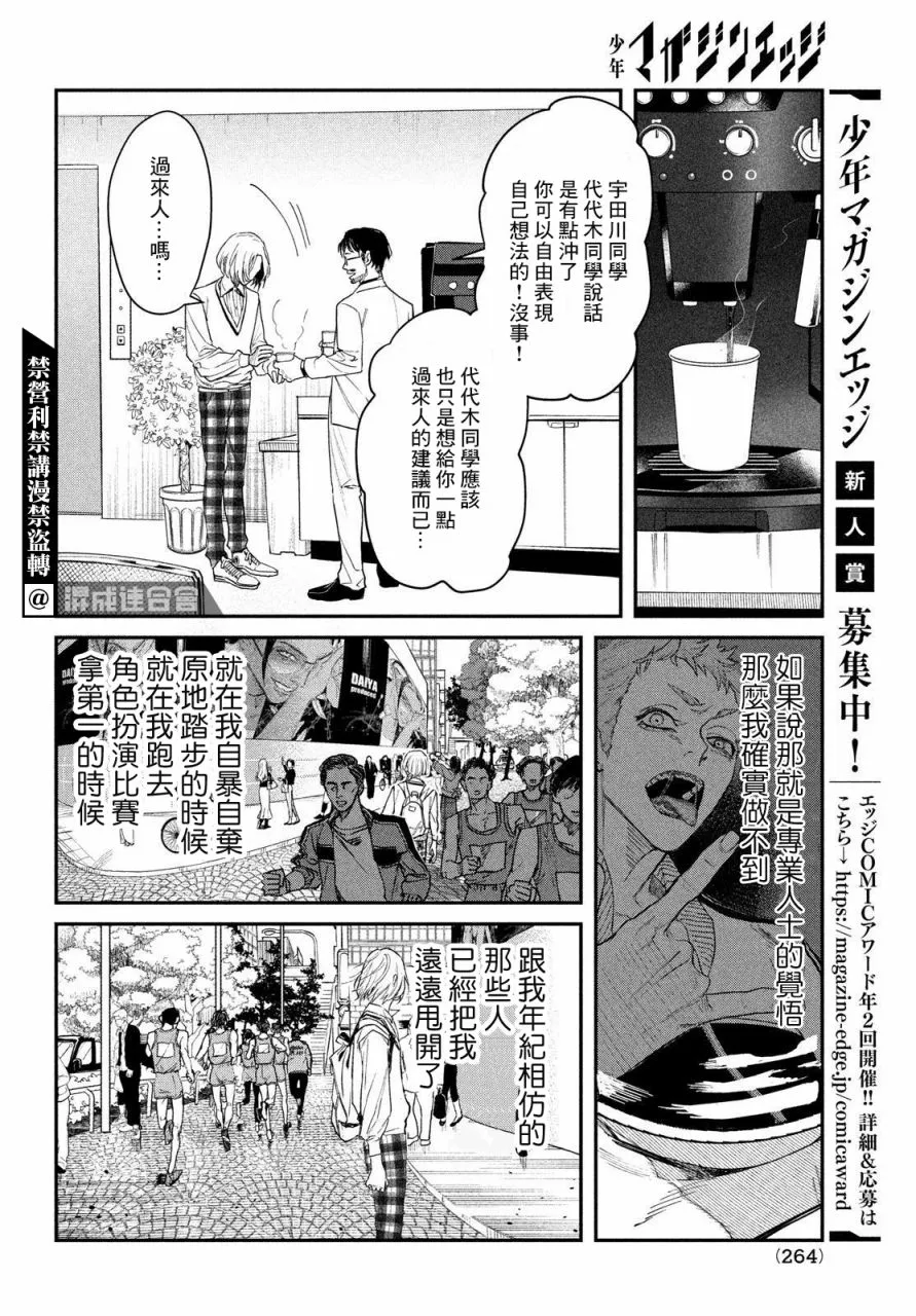 第02话 第28页
