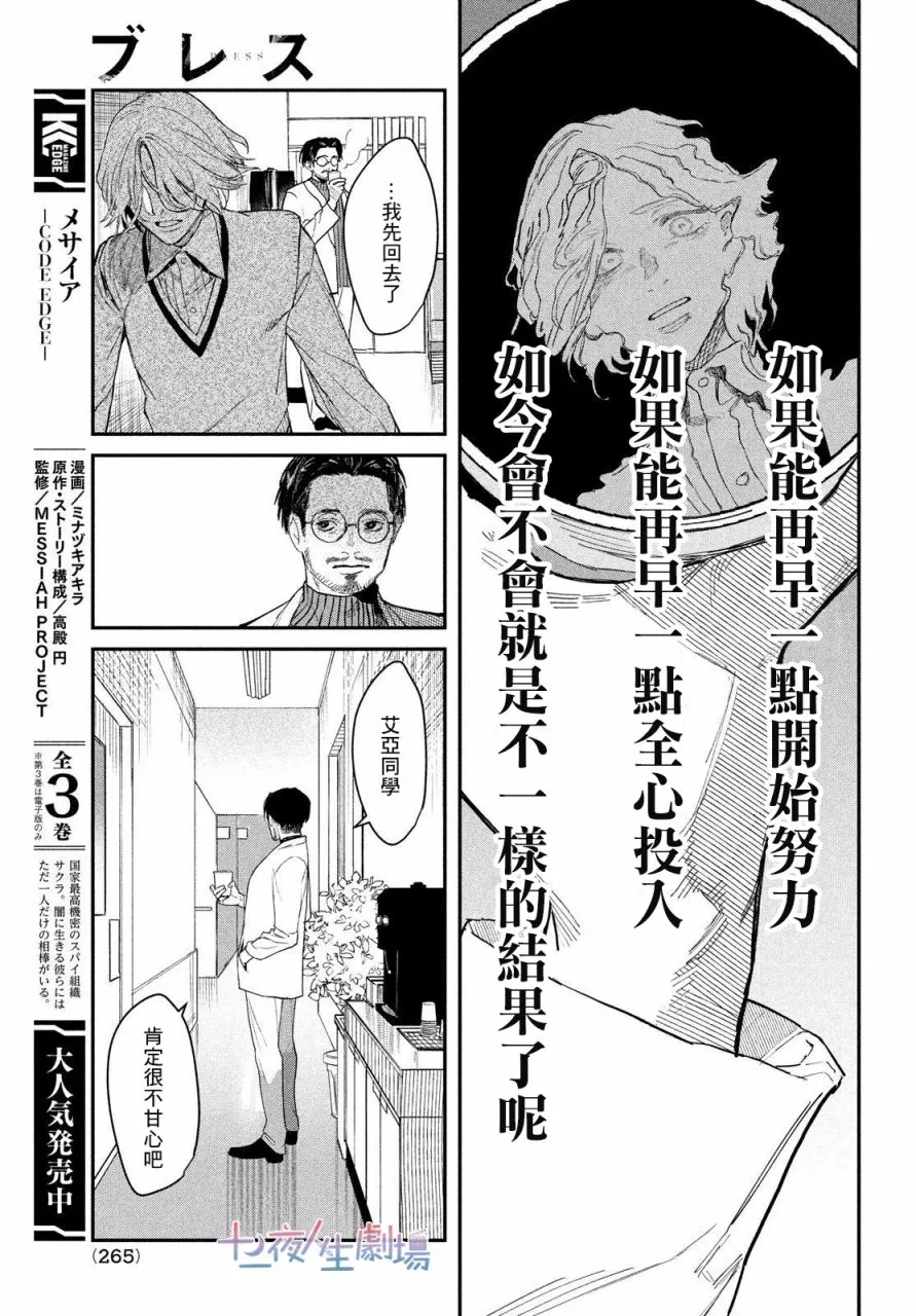 第02话 第29页