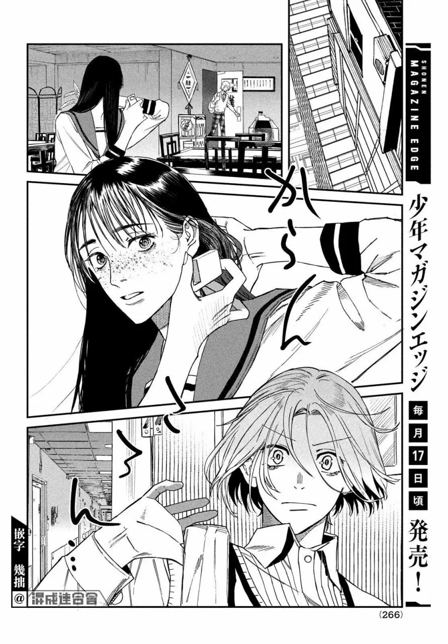 第02话 第30页