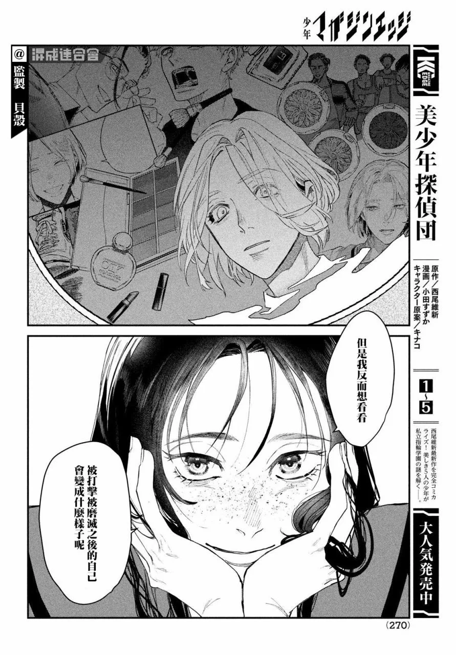 第02话 第34页