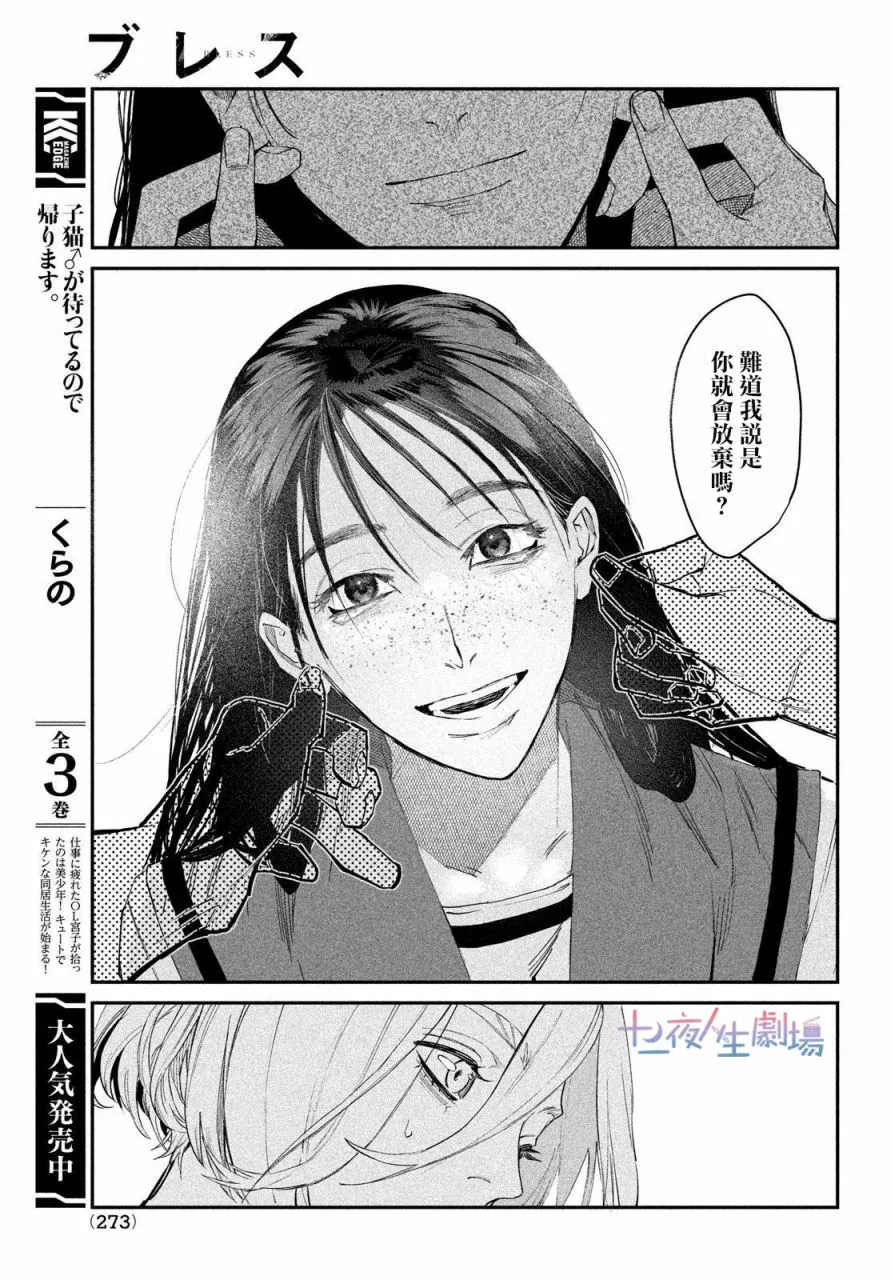 第02话 第37页