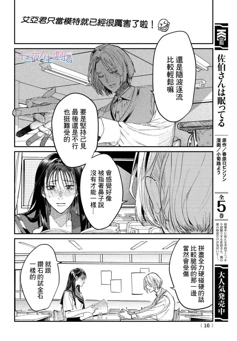 第01话 第13页