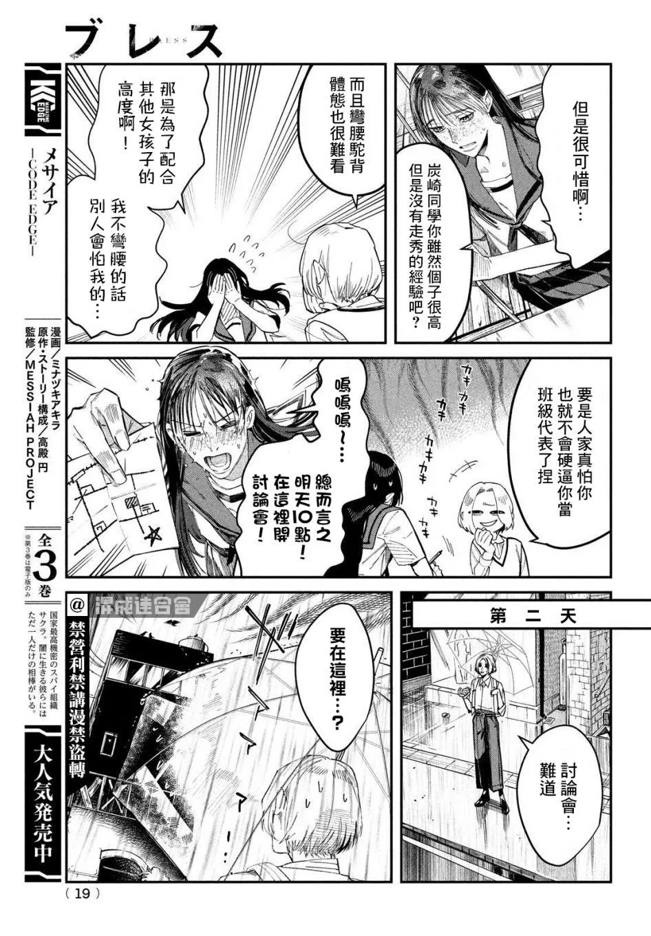 第01话 第16页