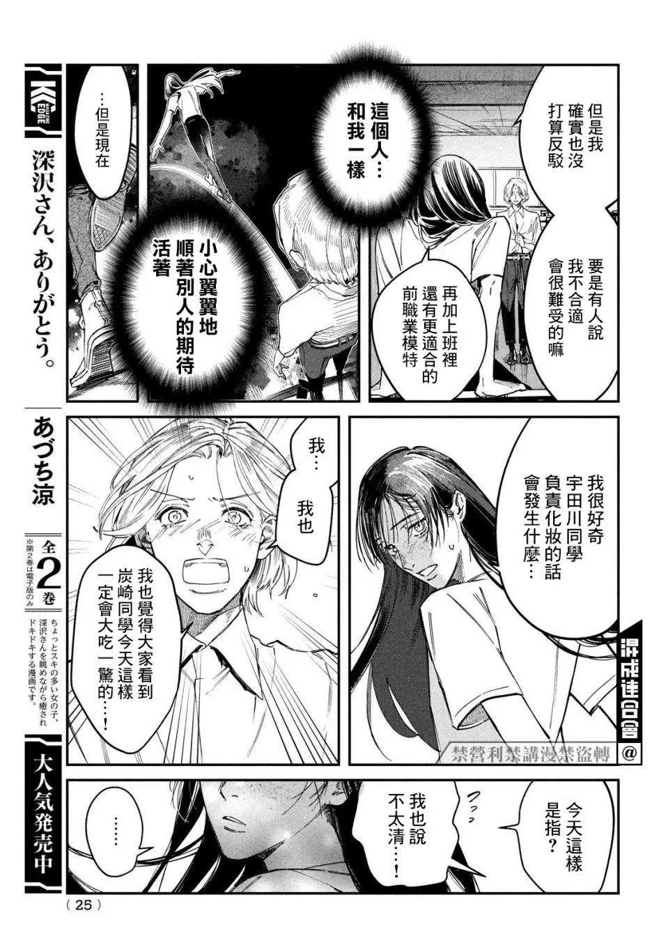 第01话 第22页