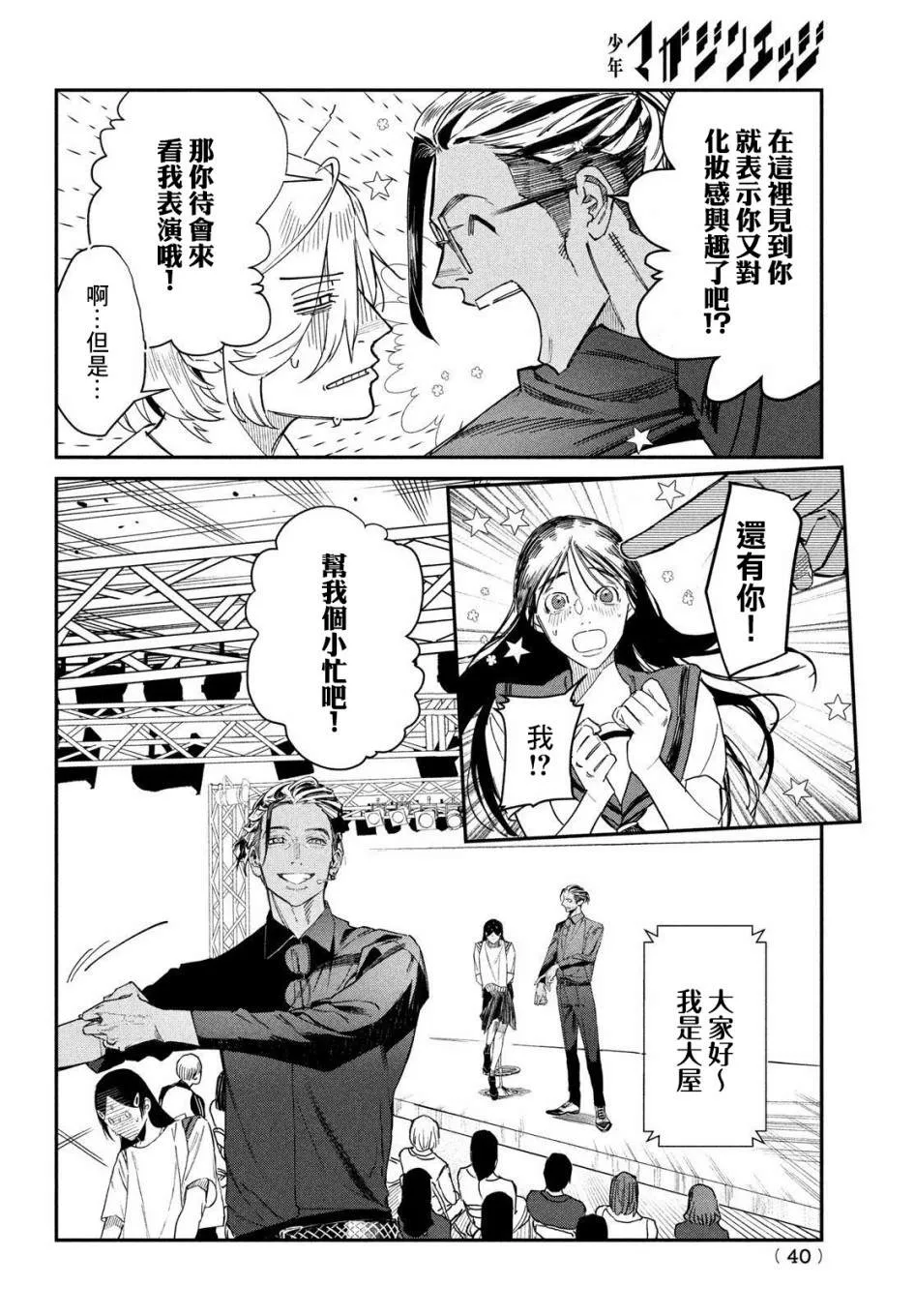 第01话 第37页