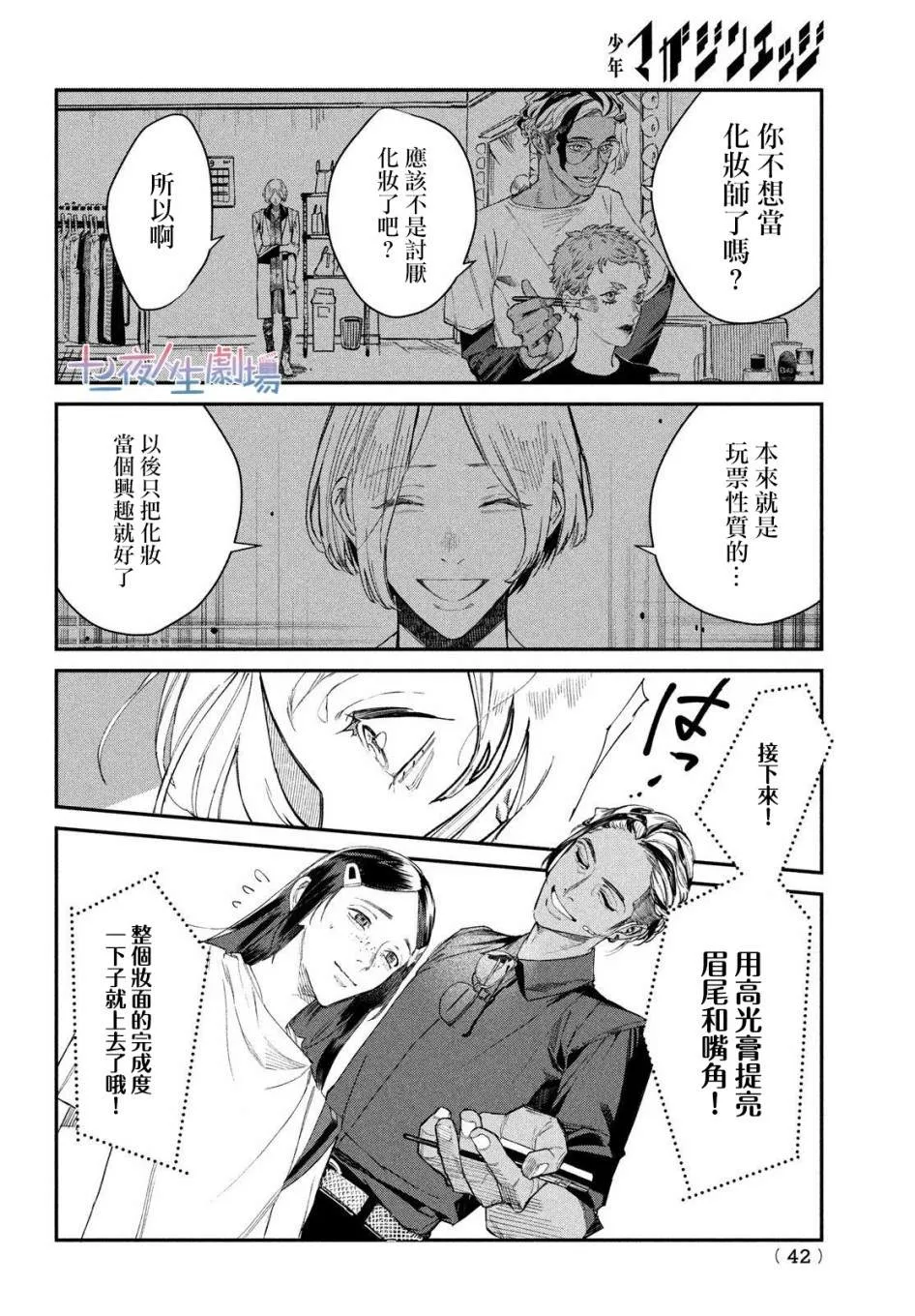 第01话 第39页
