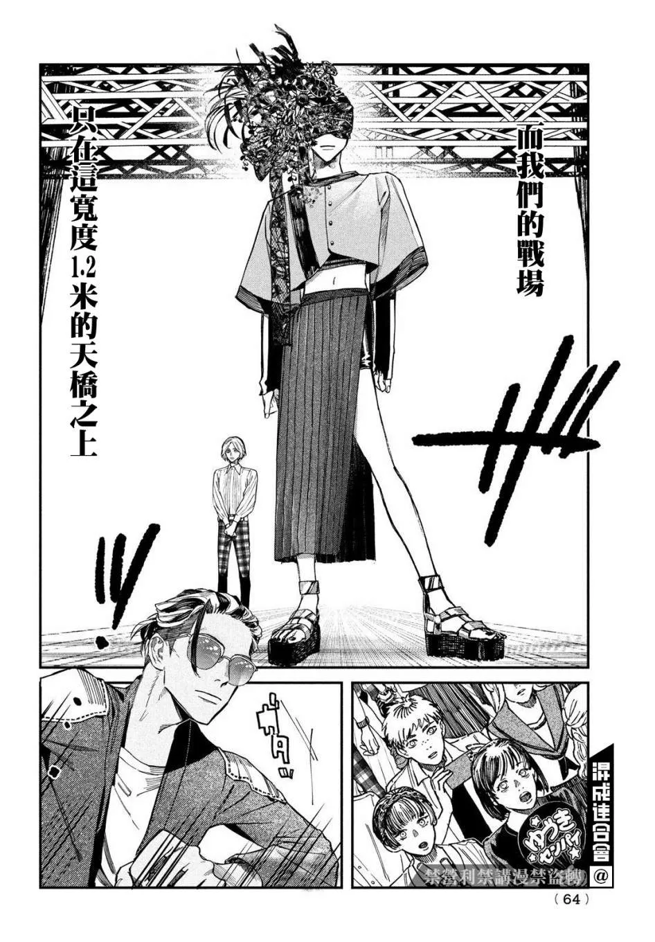 第01话 第60页