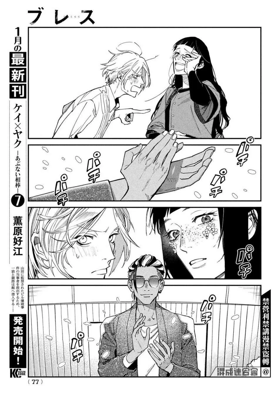 第01话 第72页