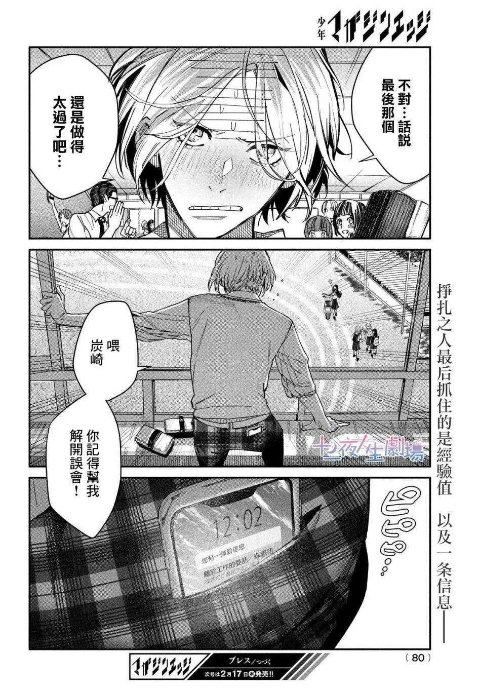 第01话 第75页