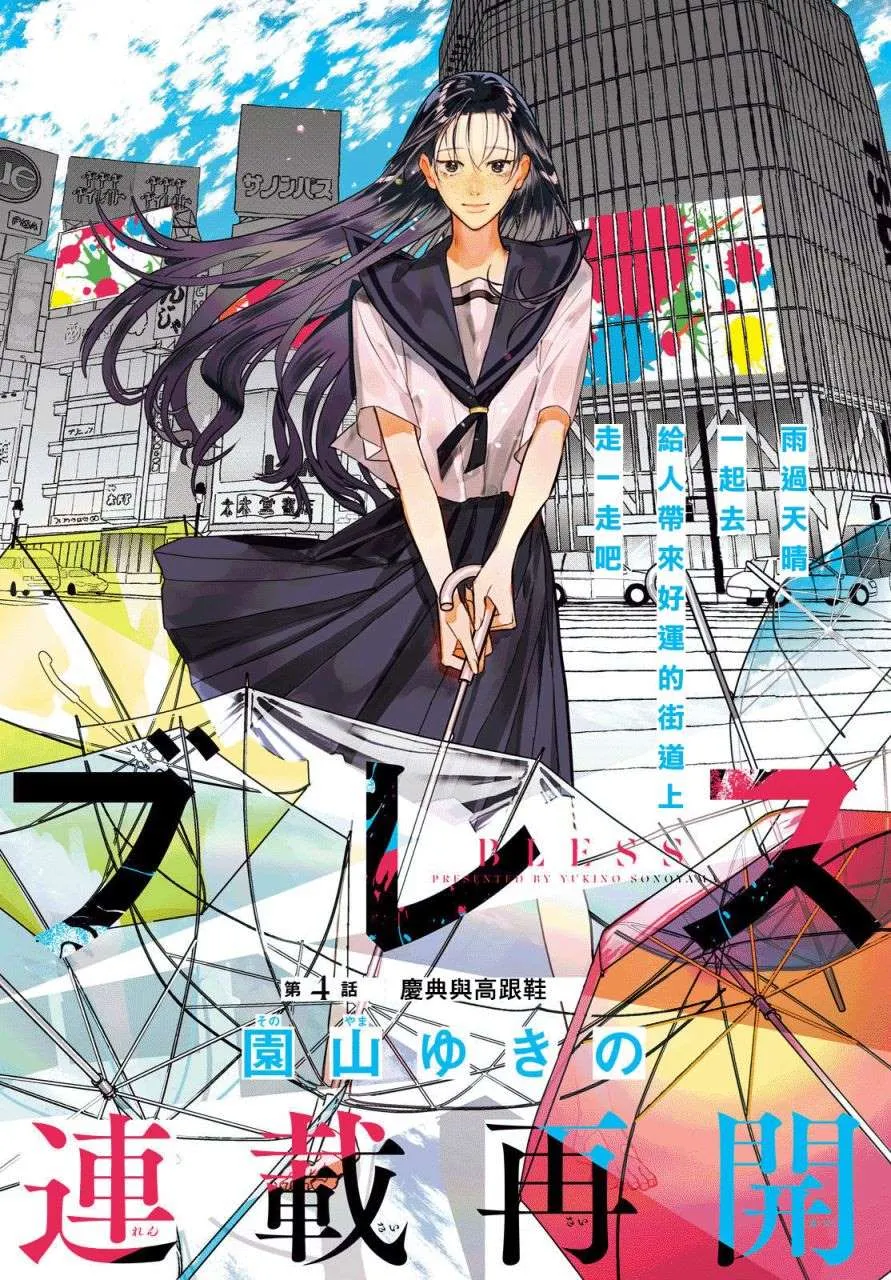 第04话 第1页