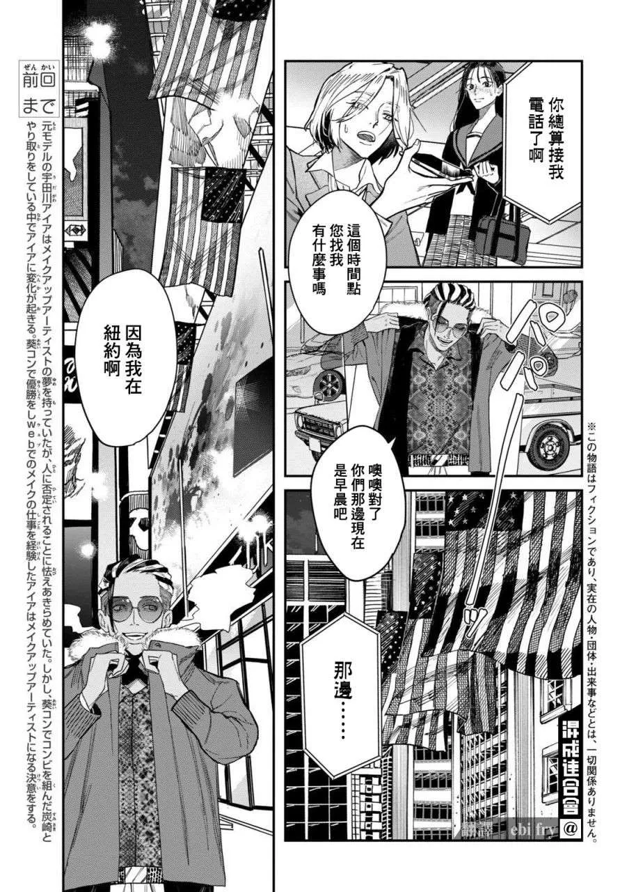 第04话 第2页