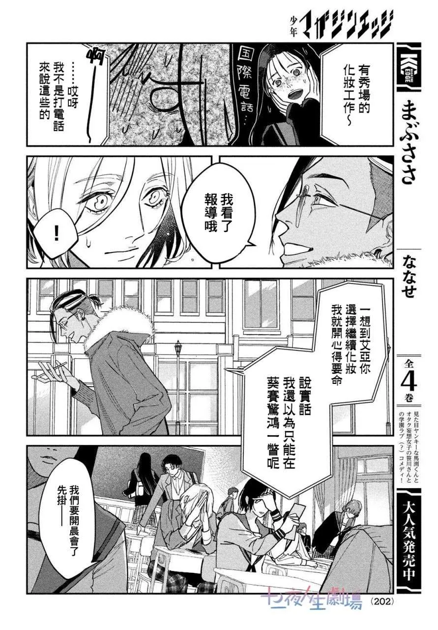 第04话 第3页